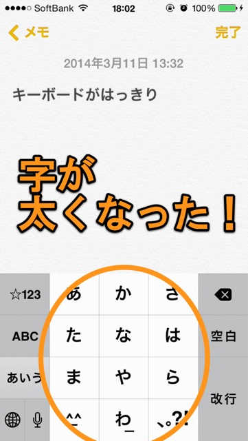 iOS 7.1 miyasuku - 23