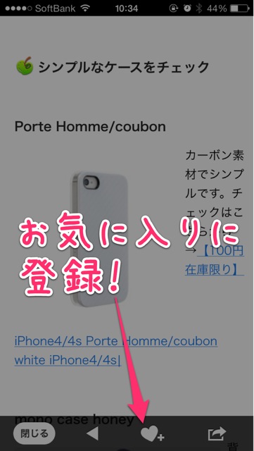 iPhone4case - 2