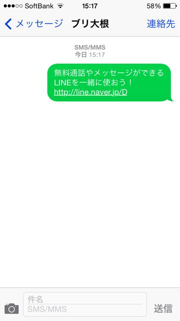 lineラインLINE友達追加方法