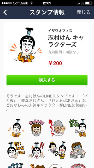 linestamp_140306 - 03