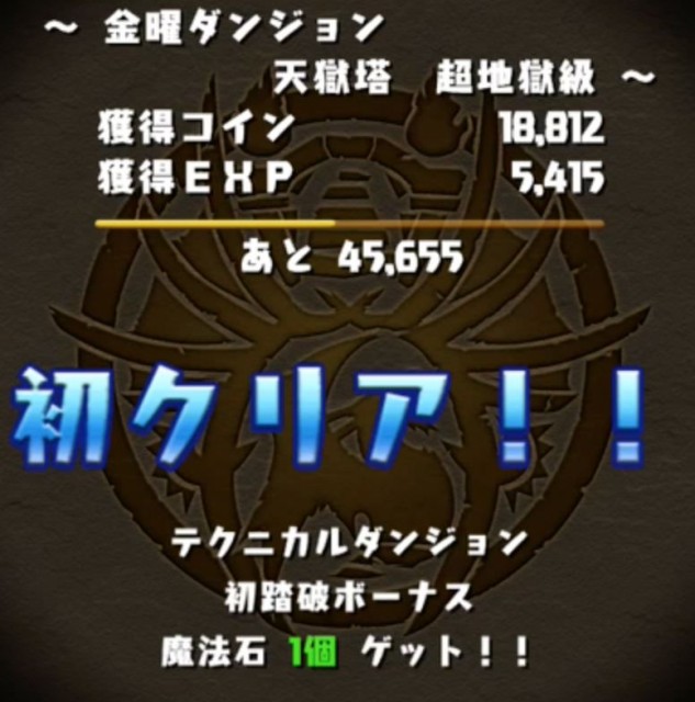 金曜 超地獄級に初挑戦!エンジェリットとの戦い。そして究極覚醒ゼウス誕生!【90日目】