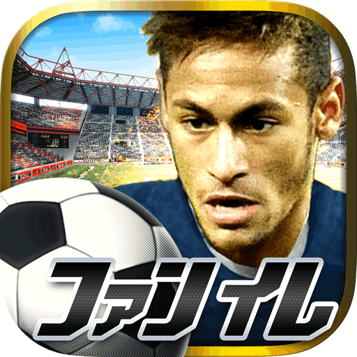【ファンイレ攻略】ファンタジックイレブン 3Dサッカーの遊び方・攻略情報まとめページ