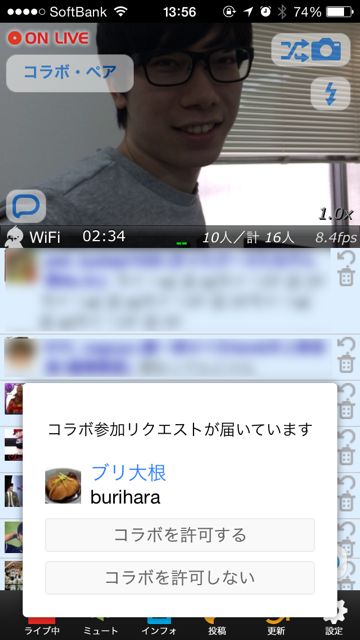 ツイキャス 最大4人で同時にライブ配信できる コラボ配信 機能を追加 Appbank