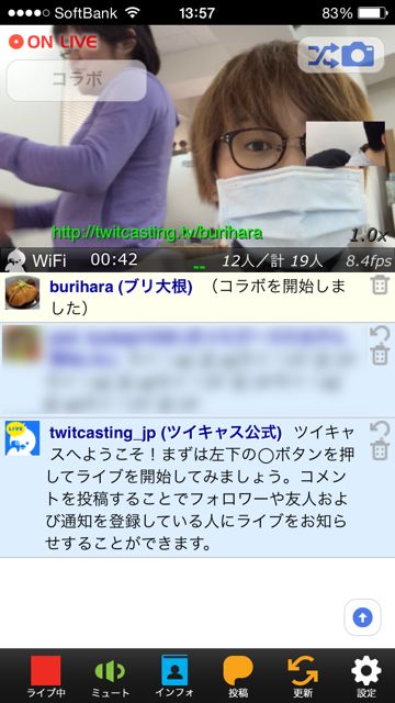 ツイキャス 最大4人で同時にライブ配信できる コラボ配信 機能を追加 Appbank