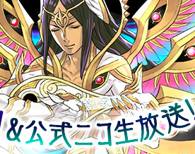 【パズドラ情報】新ノーマルダンジョン「伝説の航路 回復なし」の発表。新降臨サンダルフォン降臨もくる！