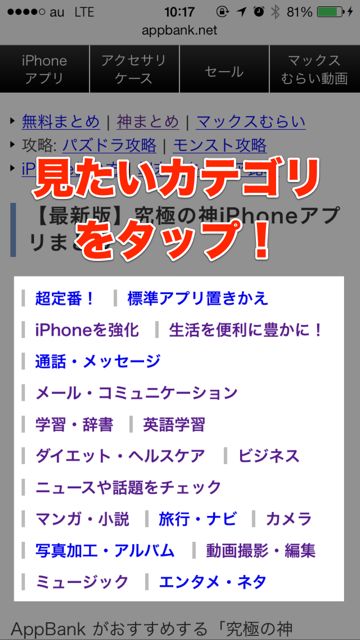 神アプリ iPhone アプリ - 1 神アプリ iPhone アプリ - 1