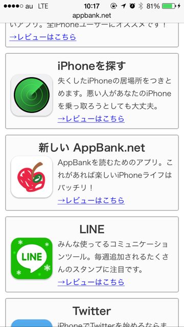 神アプリ　iPhone　アプリ - 3