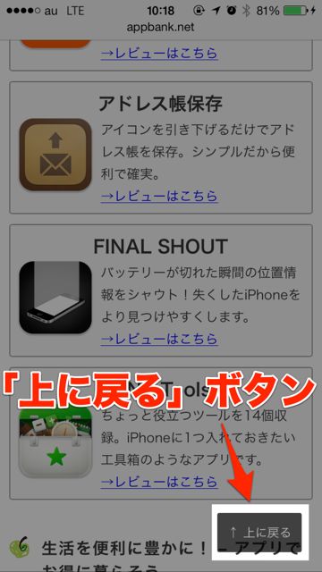 神アプリ　iPhone　アプリ - 4