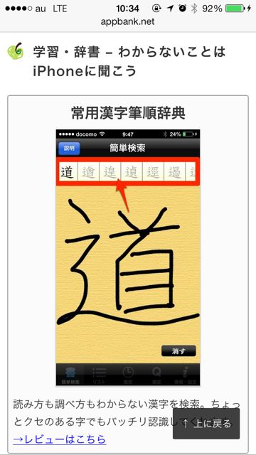 神アプリ iPhone アプリ - 5 神アプリ iPhone アプリ - 5