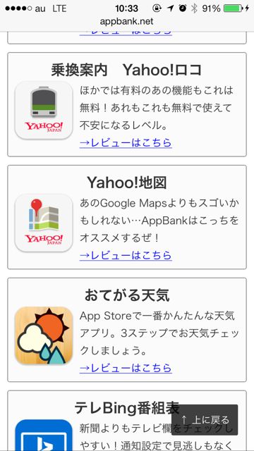 神アプリ iPhone アプリ - 6 神アプリ iPhone アプリ - 6