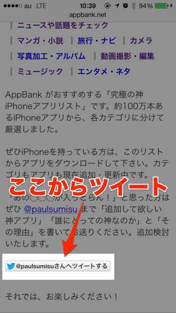 神アプリ　iPhone　アプリ - 7