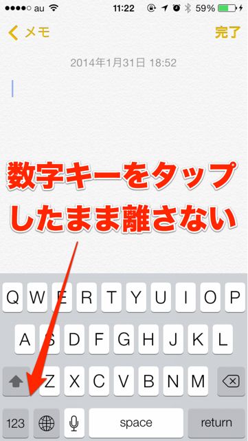 iPhone　キーボード　数字入力 - 1