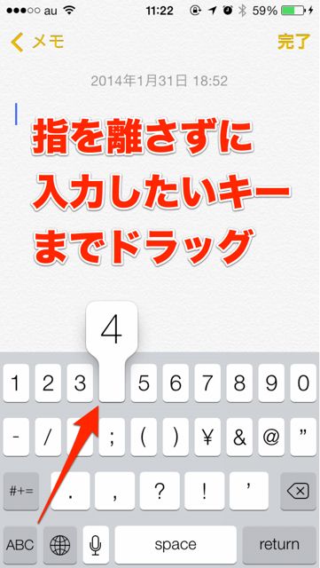 iPhone　キーボード　数字入力 - 2