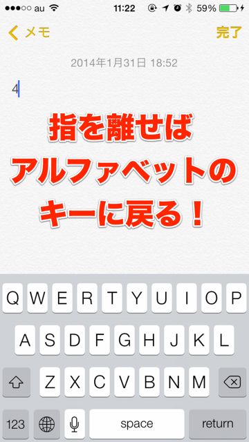 iPhone　キーボード　数字入力 - 3