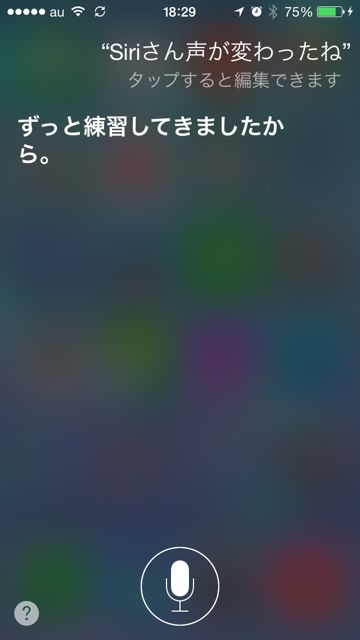 Siri iOS 7.1 iPhone - 05