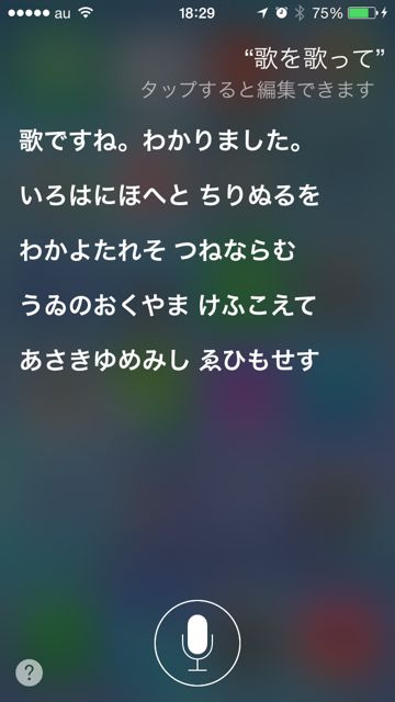 Siri iOS 7.1 iPhone - 06