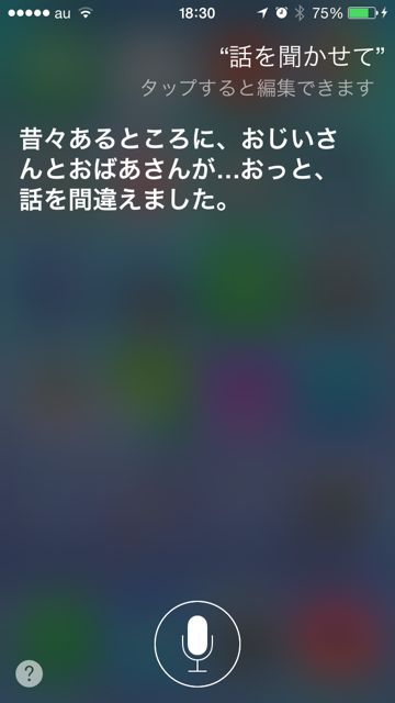 Siri iOS 7.1 iPhone - 10