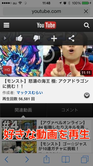 YouTubeスロー再生　iPhone - 2
