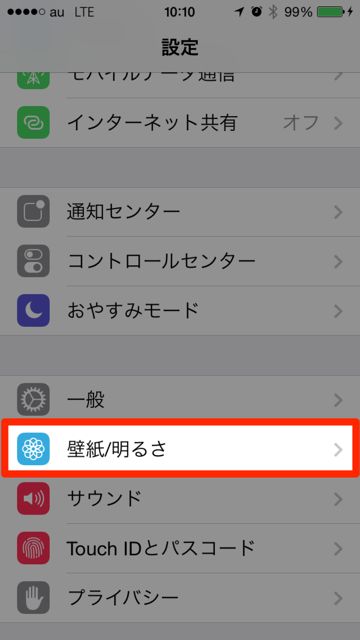 小技 Ios 7 1で壁紙だけ個別に視差効果をオフできるようになりました Appbank 小技 Ios 7 1で壁紙だけ個別に視差効果をオフできるようになりました Appbank