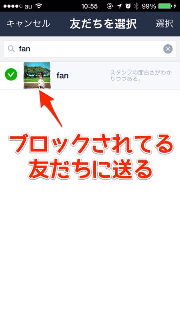 Lineでブロックされているか調べる方法が 使えなくなりました Appbank