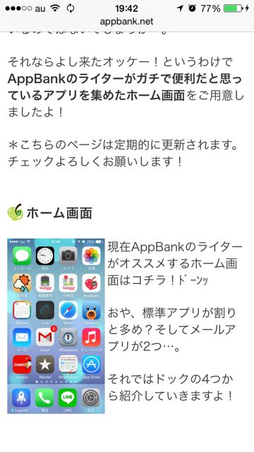 iPhone　かっこいい　ホーム画面　カスタマイズ - 1