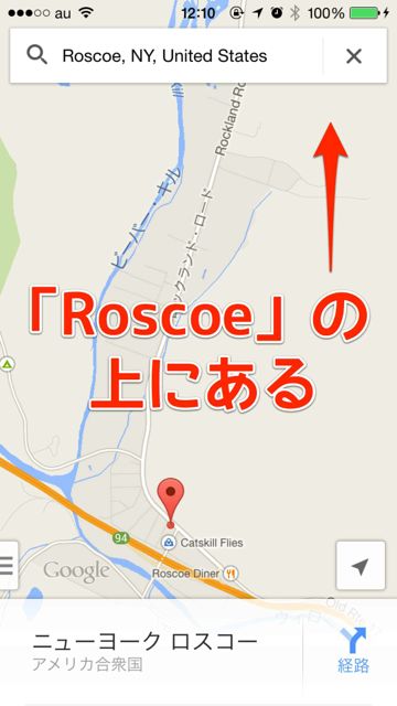 Googleマップ Agloe iPhone 小ネタ - 4