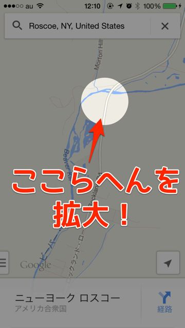 Googleマップ Agloe iPhone 小ネタ - 5