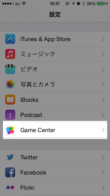 iPhone Game Center 名前 変更