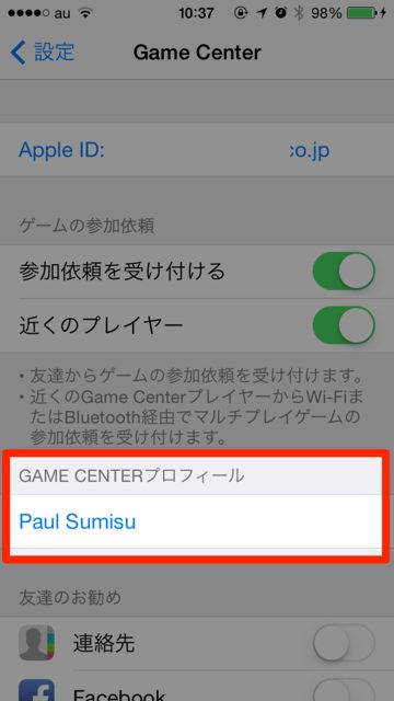 iPhone Game Center 名前 変更