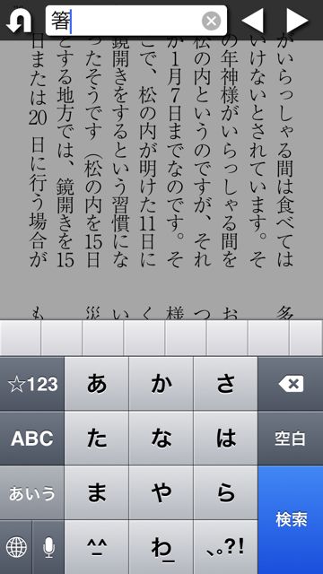 iPhone マナー アプリ マンガ - 13