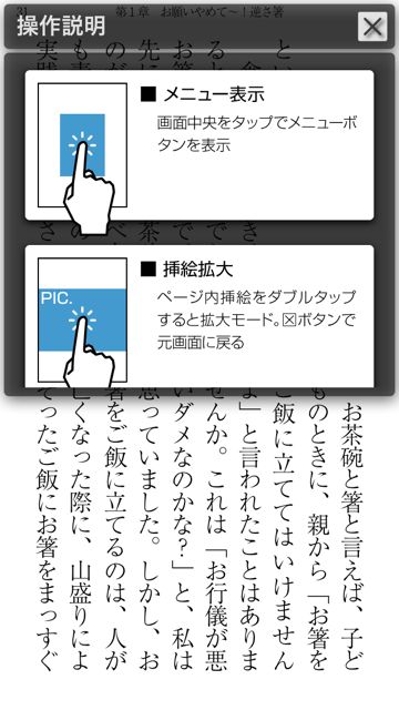 iPhone マナー アプリ マンガ - 17