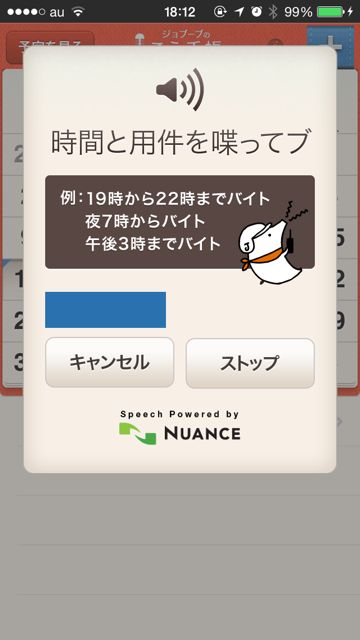 iPhone アプリ 紹介 番組 マックスむらい スマホPOLICE