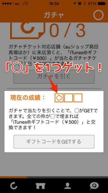 きてみてガチャって! - 11 きてみてガチャって! - 11