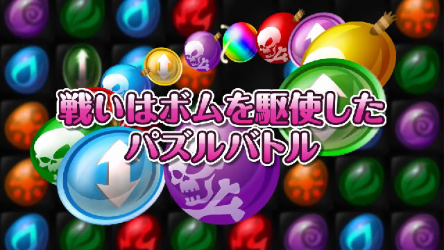 今話題の冒険パズル クエスト モンスターエッグアイランド の事前登録キャンペーン絶賛受付中 Pr Appbank