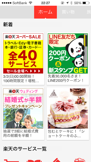 rakuten_4 rakuten_4