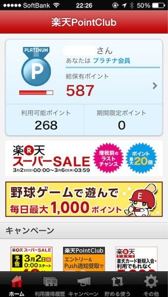 rakuten_top2 rakuten_top2
