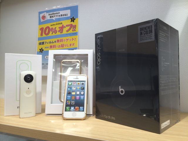 アプリ見せて「10%OFF」は今週末まで。iPhone ケースや周辺機器をAppBank Store で買おう！！