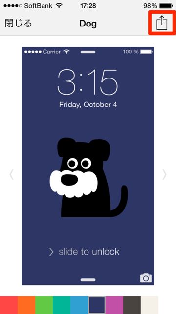 ゆるカワな動物をロック画面に Iphoneを開くたび微笑みがこぼれます Appbank