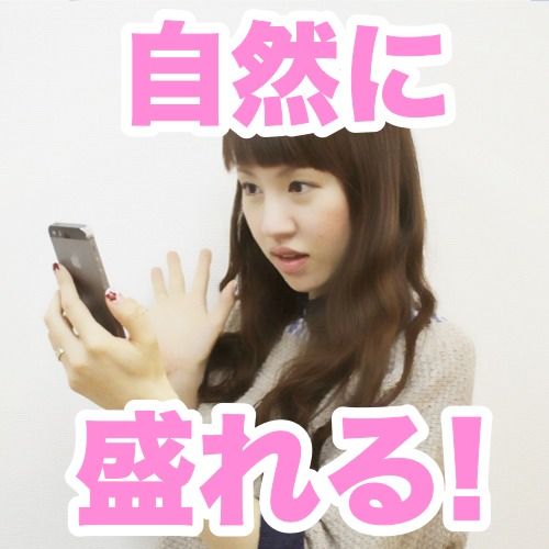 女子の味方ッ 自然に盛れちゃうカメラアプリ5選 Appbank