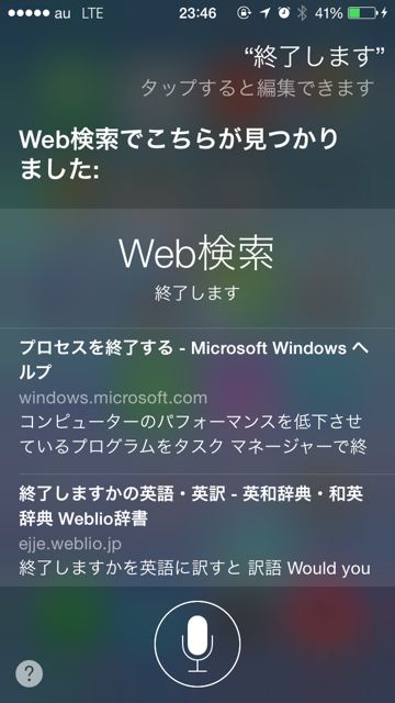 Siri 裏技 iPhone - 5