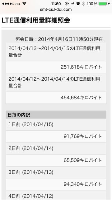 7GB 1GB 制限 確認 - 10