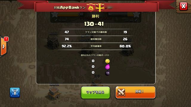 Clash of Clans クラン対戦 AppBank - 3
