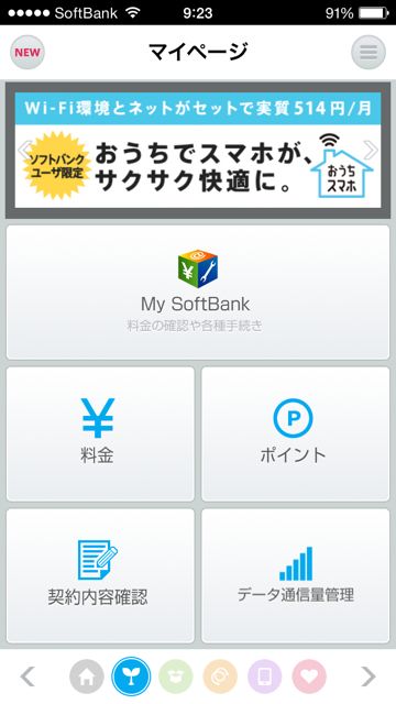 14423_spftbankplus - 02