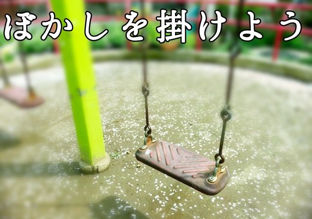 ぼかしでプロっぽい写真にできるカメラアプリ3選 Appbank ぼかしでプロっぽい写真にできるカメラアプリ3選 Appbank