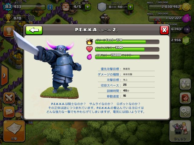 クラクラ攻略 クラン対戦で対戦基地に送りたいオススメの援軍を紹介します Appbank クラクラ攻略 クラン対戦で対戦基地に送りたいオススメの援軍を紹介します Appbank