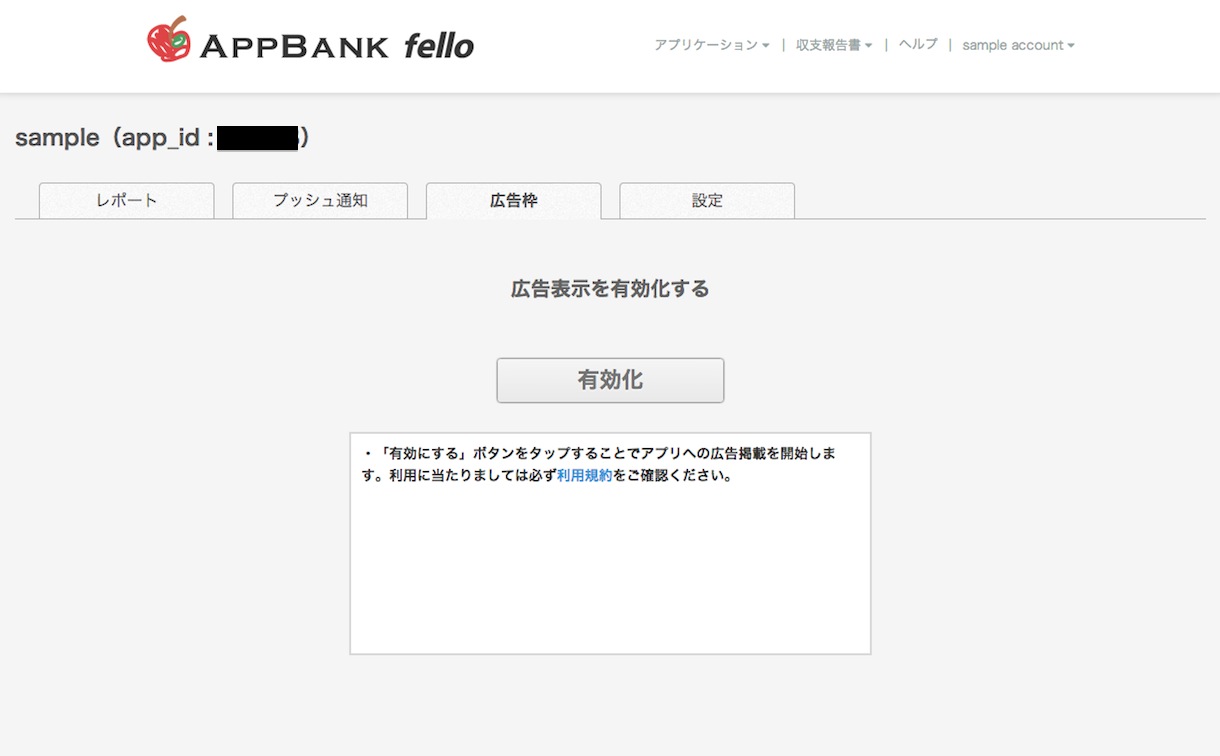 AppBank_Fello_ad