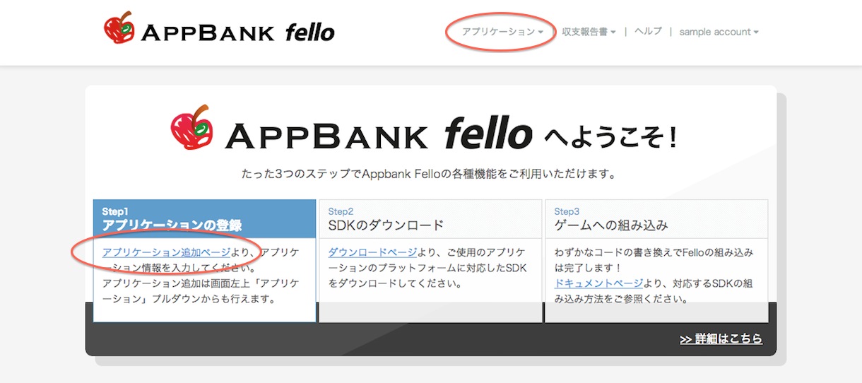 AppBank_Fello_dashboard