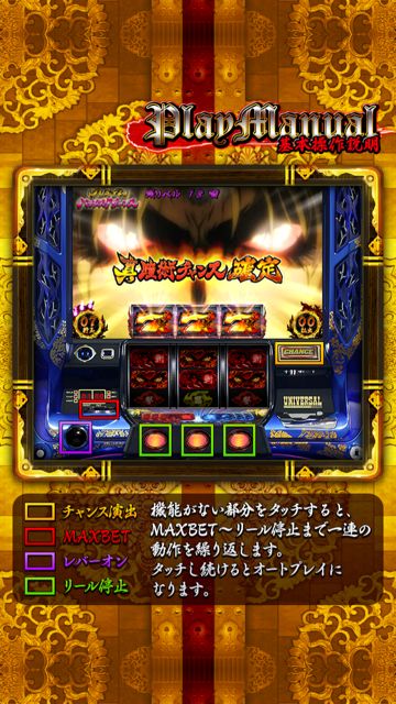 Slotバジリスク 甲賀忍法帖 絆 愛する者よ死に候え 大人気のスロットが早くもアプリで登場 Appbank