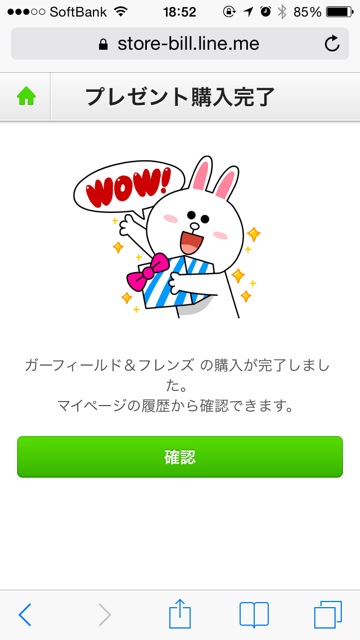 LINEスタンプ プレゼント