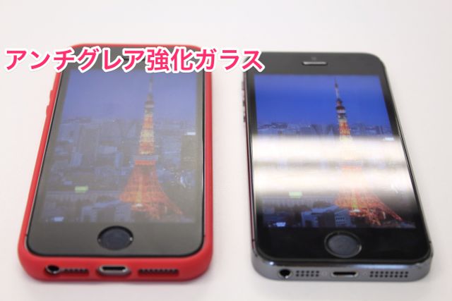 アンチグレア強化ガラス: iPhone の液晶画面をキズから守りながら、快適ゲームプレイ！！